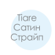 Двуспальные комплекты Tiare сатин страйп