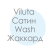 Евро комплекты Вилюта сатин wash